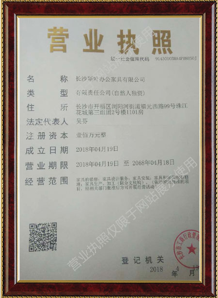 長沙斯葉辦公家具有限公司,長沙辦公家具,辦公桌椅銷售,辦公家具定制設(shè)計